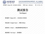 鋯珠0.05mm中科光析測試報(bào)告