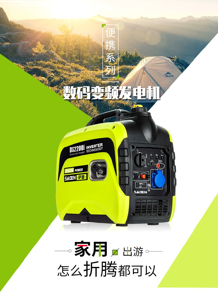 薩登小型發電機220v家用小型2KW靜音戶外房車手提便攜式2千瓦變頻
